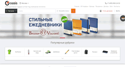 Desktop Screenshot of oasis-gifts.com.ua